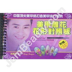  Nail Art Books Purple Small 